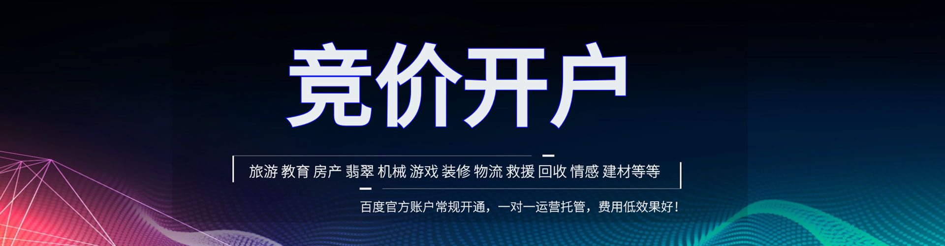 陆河sem代运营